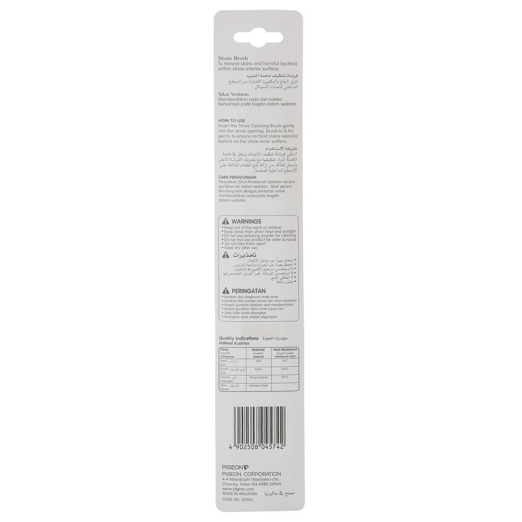 Pigeon Straw Brush