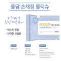Oldam Wet Wipes Super Thick - Bundle Set