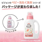 Pigeon Baby Laundry Detergent Pure 800ml Bottle